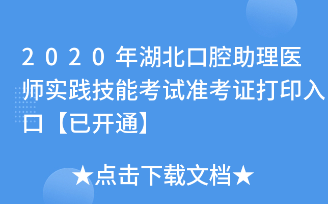 2020ǻt(y)(sh)`ܿԇ(zhn)Cӡڡ_(ki)ͨ