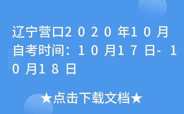 |I202010Կrg1017-1018