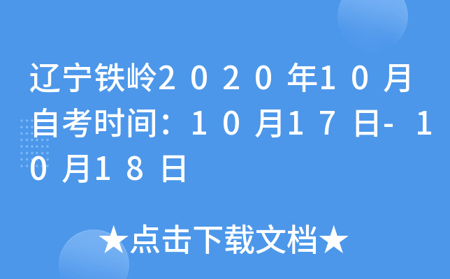 |FX202010Կr(sh)g1017-1018
