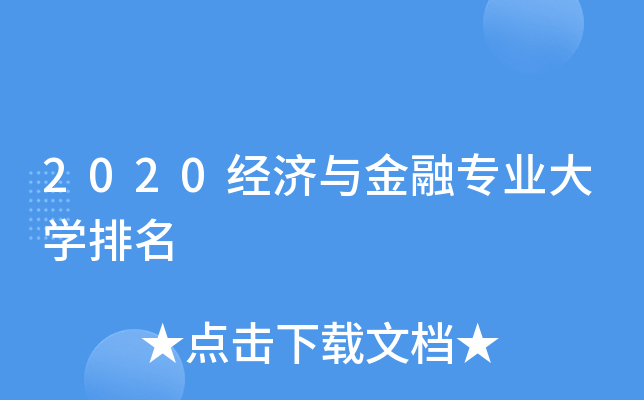 2020(jng)(j)cڌI(y)W(xu)