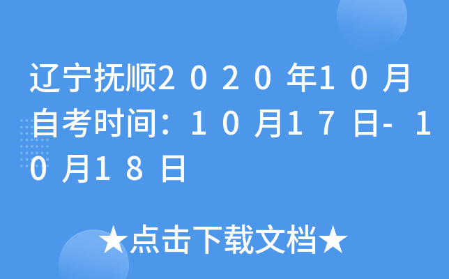 |202010Կr(sh)g1017-1018