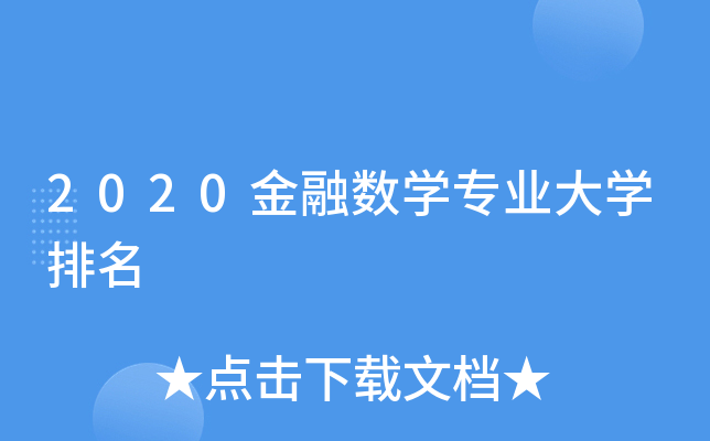 2020ڔ(sh)W(xu)I(y)W(xu)