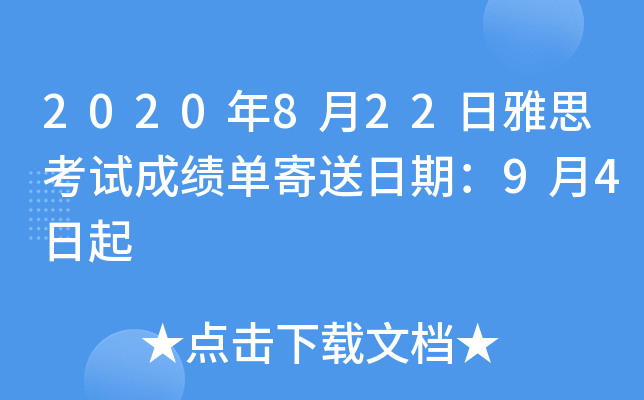 2020822˼ԇɿμڣ94