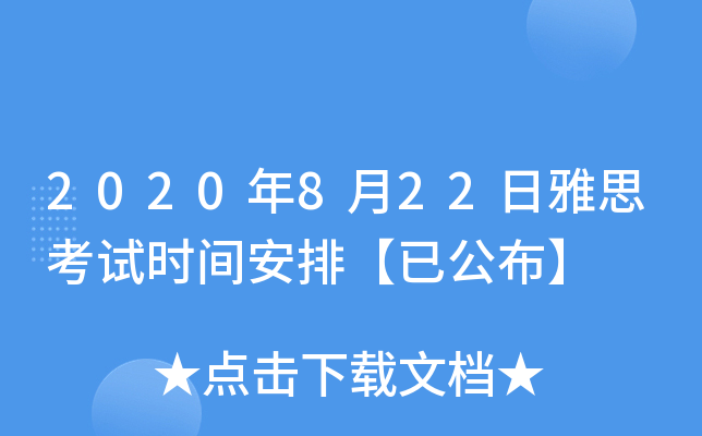 2020822˼ԇrgšѹ