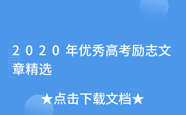 2020ꃞ(yu)߿(l)־¾x