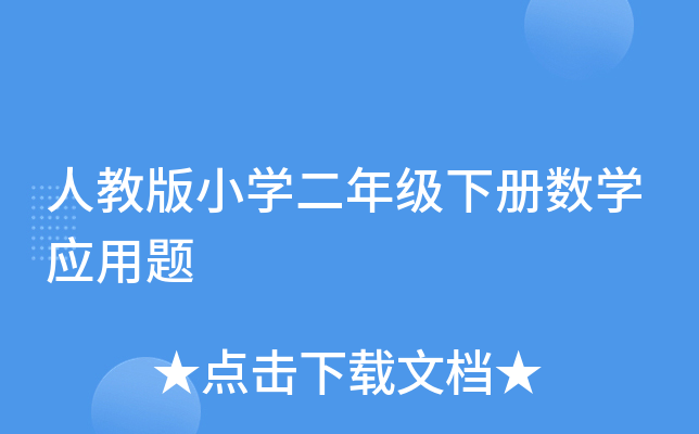 ˽̰СW(xu)꼉(j)(c)(sh)W(xu)(yng)}