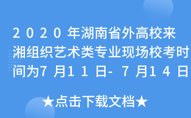 2020ʡУMˇgI(y)Frg711-714
