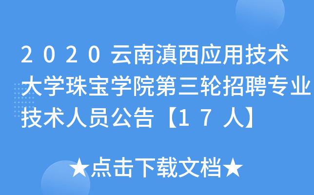2020ϵ(yng)üg(sh)W(xu)錚W(xu)Ժ݆ƸI(y)g(sh)ˆT桾17ˡ
