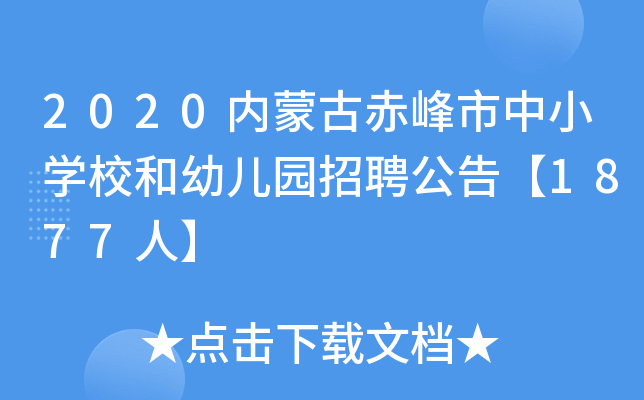 2020(ni)ɹųСW(xu)У׃@Ƹ桾1877ˡ