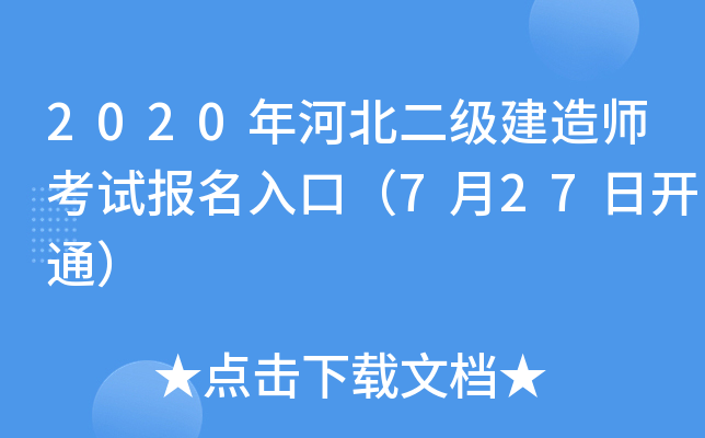 2020ӱ쎟ԇڣ727_ͨ
