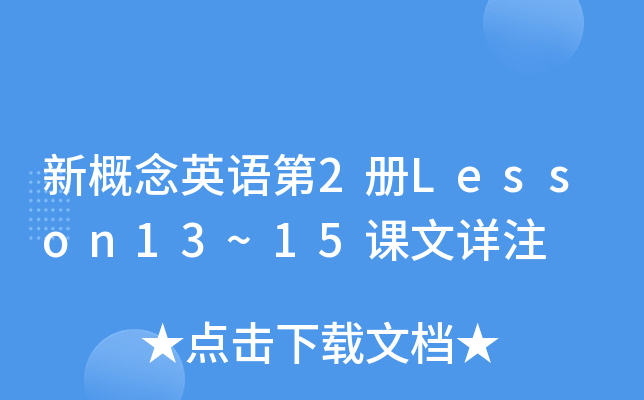 jack telephoned pauline four times a day.我每月去一次伦敦.