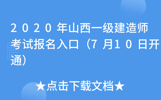 2020ɽһ쎟ԇڣ710_ͨ