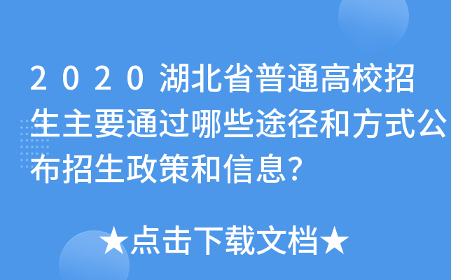 2020ʡͨУҪͨ^Щ;ͷʽߺϢ