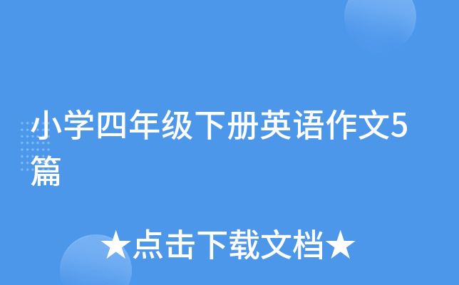 СW(xu)꼉(j)(c)ӢZ(y)5ƪ