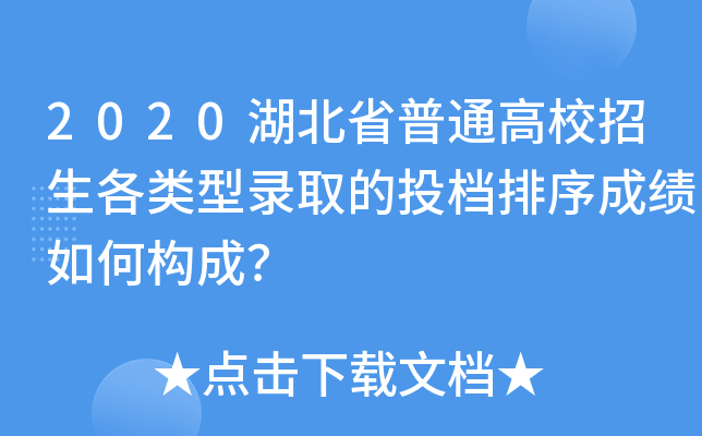 2020ʡͨУ(li)ȡͶnɿ(j)?ni)Θ?gu)