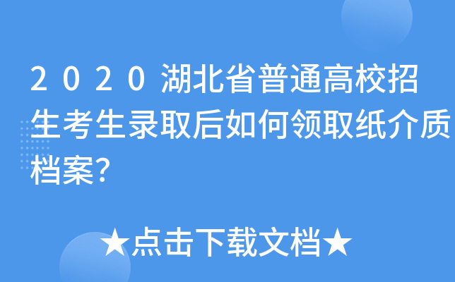 2020ʡͨУȡI(lng)ȡ|(zh)n