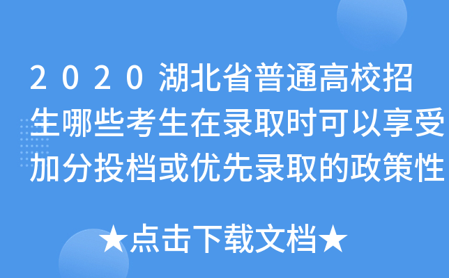2020ʡͨУЩȡrܼӷͶn(yu)ȡ