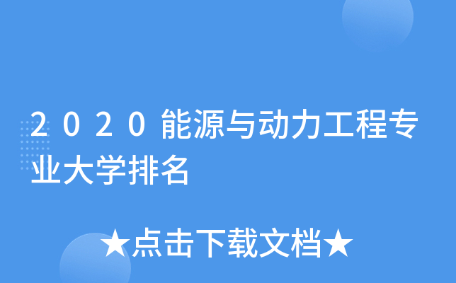 2020Դc(dng)̌I(y)W(xu)