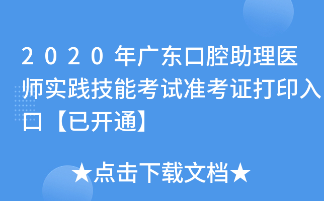 2020V|ǻt(y)(sh)`ܿԇ(zhn)Cӡڡ_ͨ
