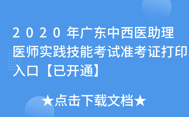 2020V|t(y)t(y)(sh)`ܿԇ(zhn)Cӡڡ_ͨ