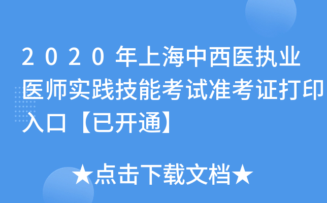 2020Ϻt(y)(zh)I(y)t(y)(sh)`ܿԇ(zhn)Cӡڡ_ͨ