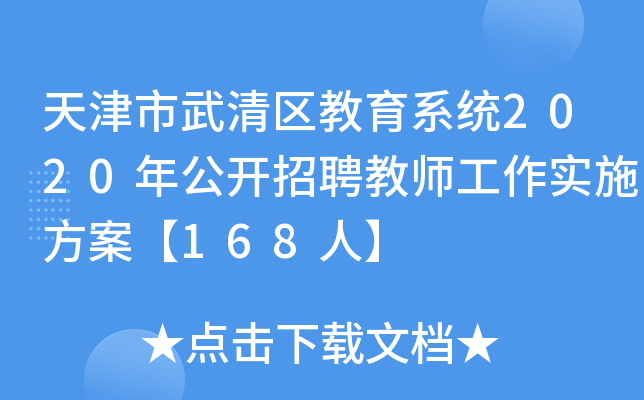 ^(q)ϵy(tng)2020깫_Ƹ̎(sh)ʩ168ˡ