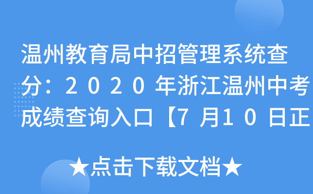 ݽйϵy(tng)֣2020㽭пɿԃڡ710ʽ_ͨ