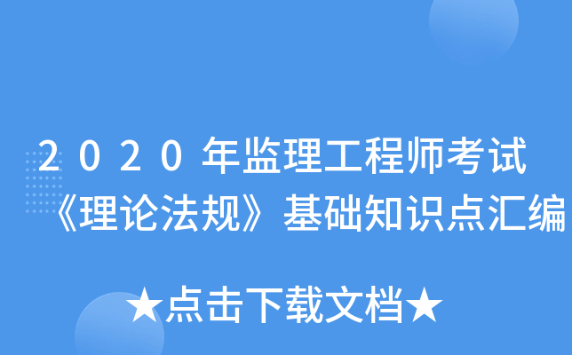 2020O(jin)̎ԇՓҎ(gu)A(ch)֪Rc(din)R