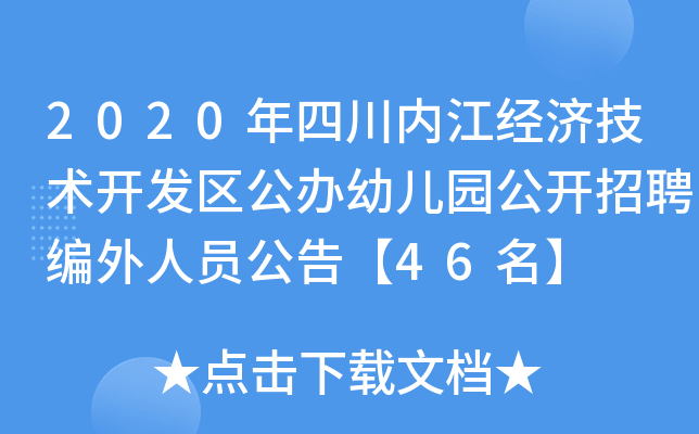 2020Ĵ(ni)(jng)g(sh)_l(f)^(q)k׃@_ƸˆT桾46