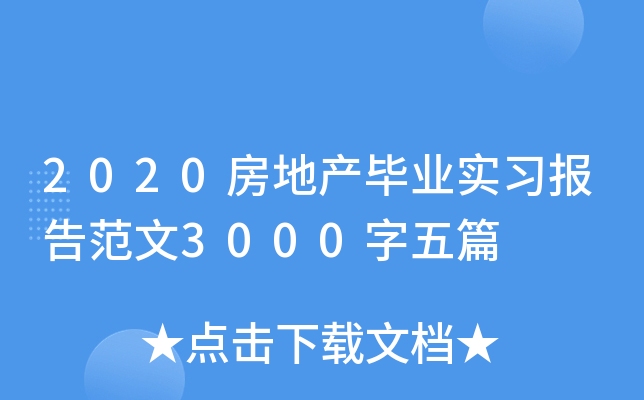 2020خa(chn)I(y)(sh)(x)(bo)淶3000ƪ