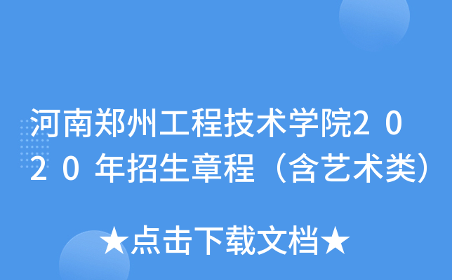 ݹ̼g(sh)W(xu)Ժ2020³̣ˇg(sh)