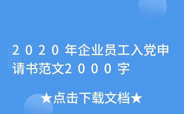 2020I(y)ThՈ(qng)(sh)2000