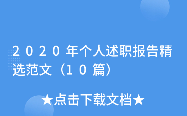 2020ꂀ澫xģ10ƪ