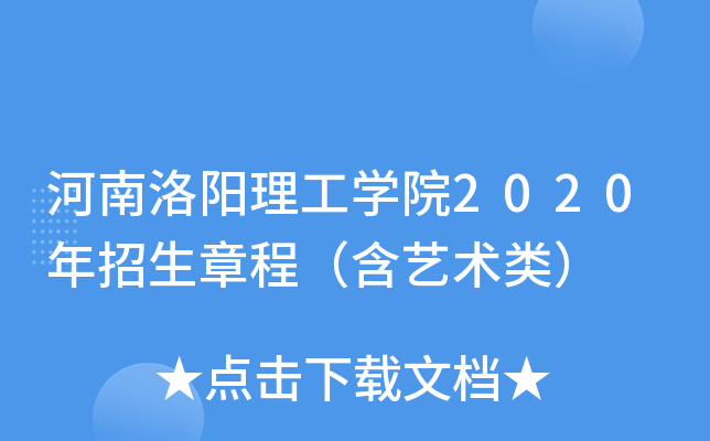 W(xu)Ժ2020³̣ˇg(sh)
