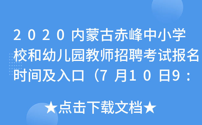 2020(ni)ɹųСW(xu)У׃@̎Ƹԇ(bo)r(sh)gڣ7109:00