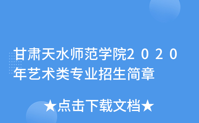 CˮW(xu)Ժ2020ˇg(sh)I(y)(jin)