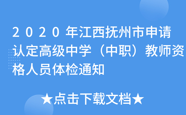 2020꽭Ո(qng)J(rn)߼(j)ЌW(xu)̎YˆTwz֪ͨ