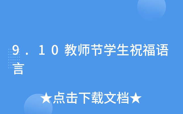 9.10̎(ji)WףZ