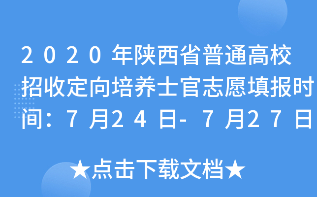 2020ʡͨУնB(yng)ʿ־Ըrg724-727