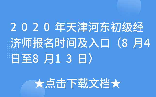 2020?xn)|(j)(jng)(j)(bo)r(sh)gڣ84813գ