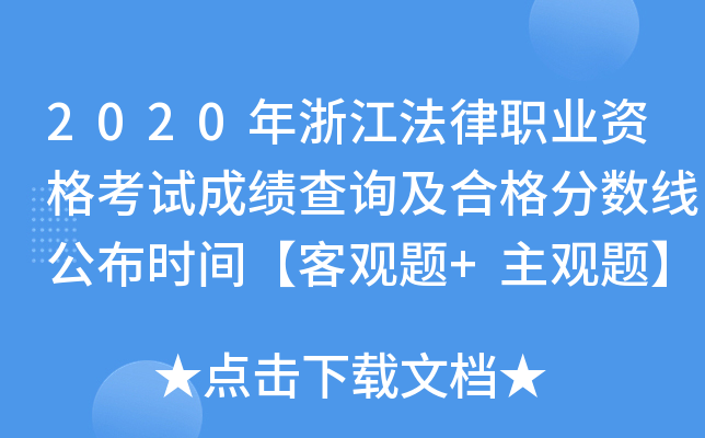 2020㽭I(y)Yԇɿԃϸ֔(sh)rg^}+^}