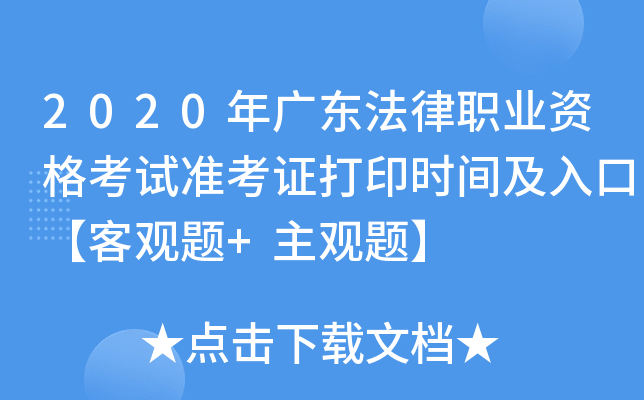 2020V|I(y)Yԇ(zhn)Cӡr(sh)gڡ^}+^}