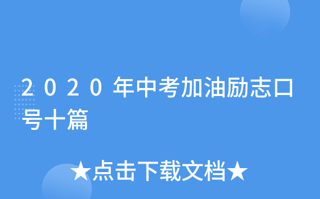 2020п̈́(l)־̖(ho)ʮƪ