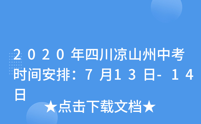 2020Ĵɽпr(sh)gţ713-14