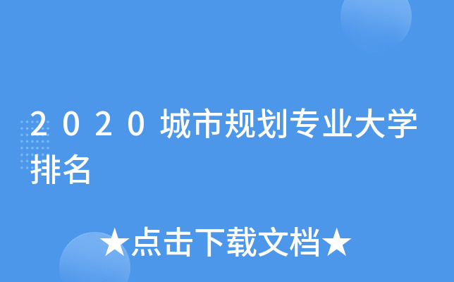 2020Ҏ(gu)I(y)W(xu)