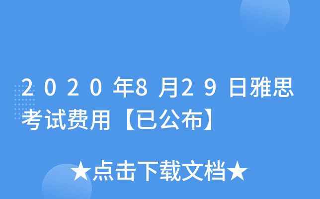 2020829˼ԇMáѹ