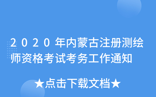 2020(ni)ɹע(c)yLYԇ(w)֪ͨ