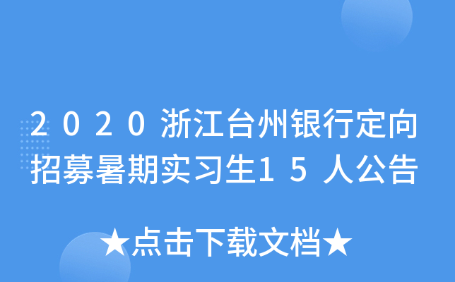 2020㽭_yжļڌ(x)15˹