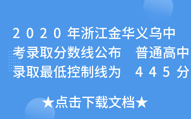 2020㽭Axпȡ?jn)?sh) ͨȡͿƾ 445