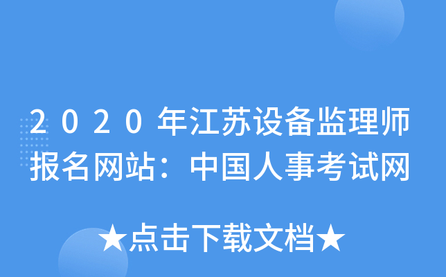 2020꽭KOO(jin)펟WվЇ¿ԇW